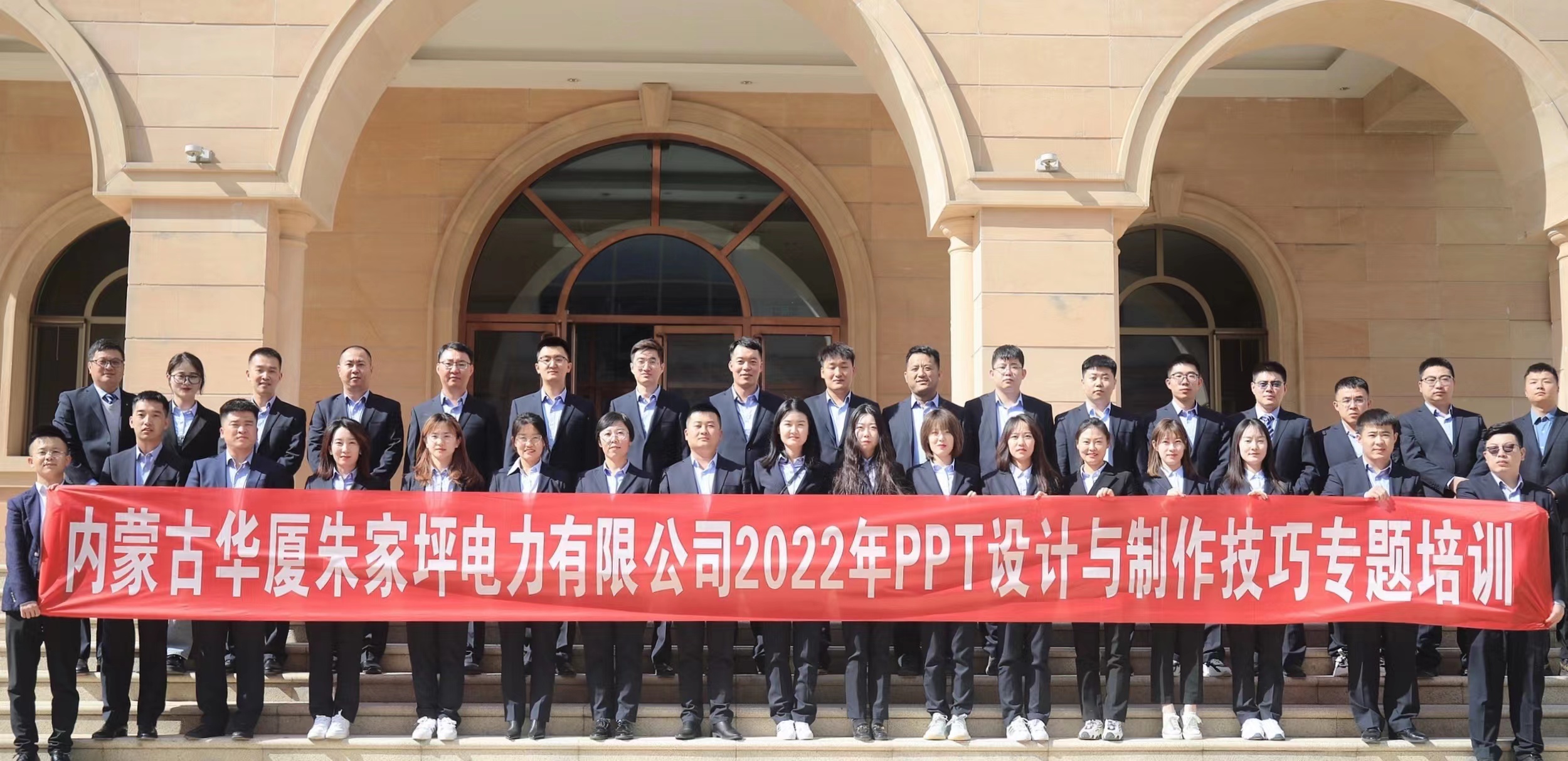朱家坪電廠2022ppt培訓(xùn)合照 (2).jpg