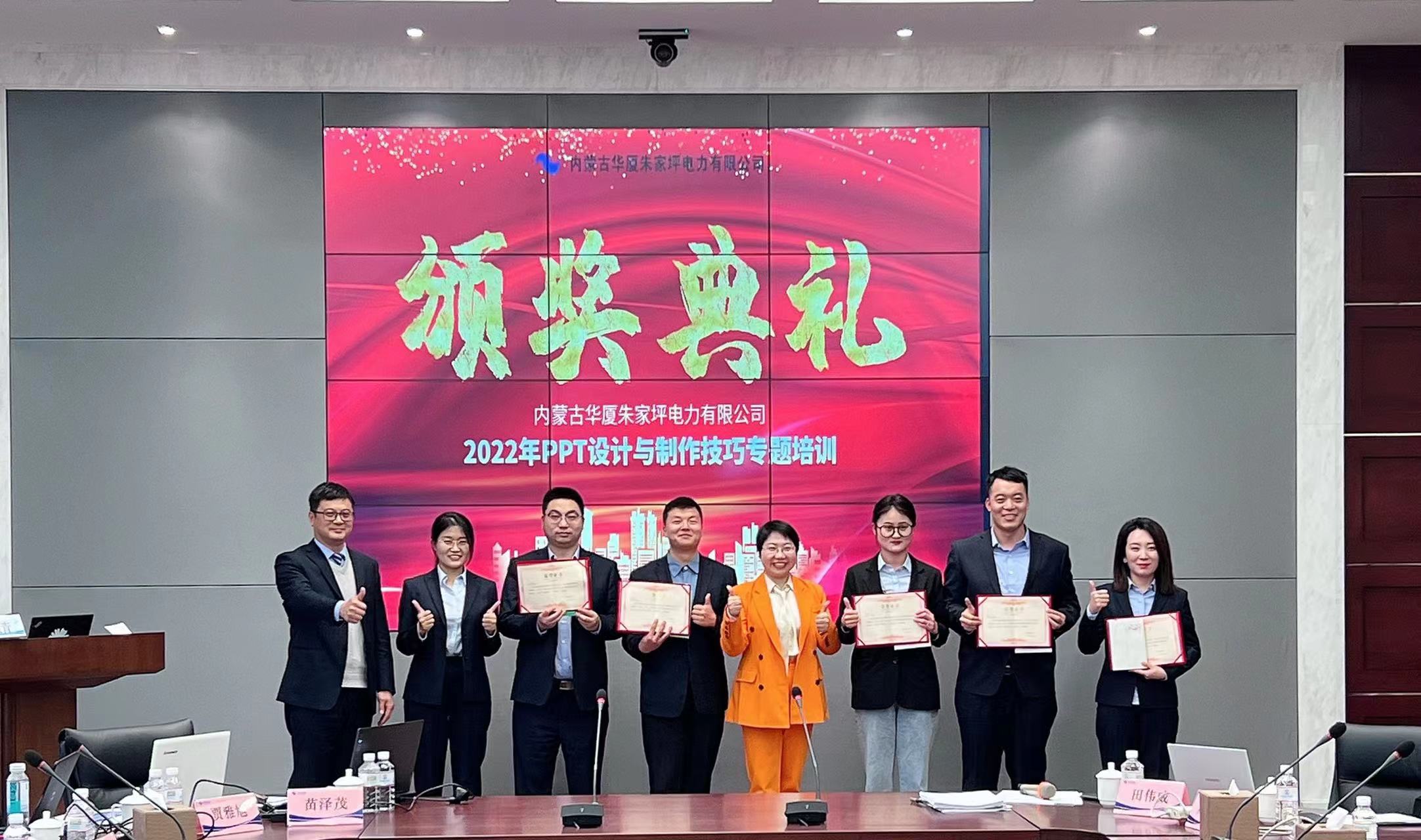 PPT培訓(xùn)優(yōu)秀學(xué)員合照.jpg